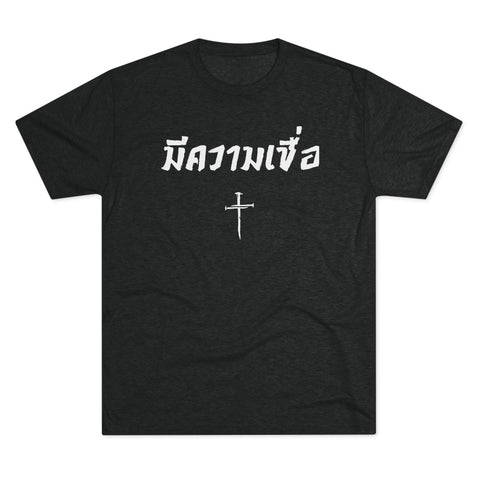 Have Faith Thai Font Holy Cross T Shirt, Front Side - King Killers Apparel